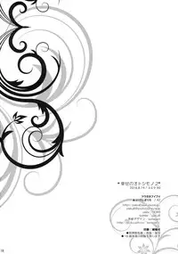 (C90) [Douganebuibui (Aburidashi Zakuro)] Shiawase no Otoshimono 2 (Kantai Collection -KanColle-)