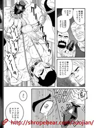 [Gengoroh Tagame] Slave Training Summer Camp