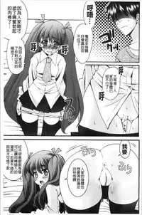 Inran Shoujo Jiten
