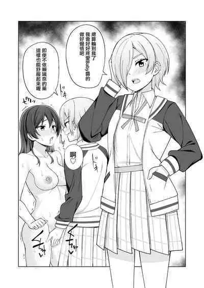 Umareta no wa Tokimeki | 誕生的悸動