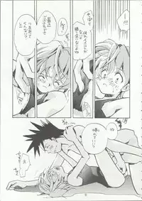 [Fuyuu Marimo (Yuuki Isana)] Tsumibukaku Ai Shite yo ~Kimi wa Pool no Aoi Inazuma Hen~ (Sakura Taisen)