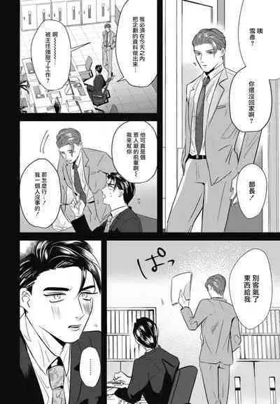 Goshidou no Hodo! | 还请多多指教! Ch. 1-4