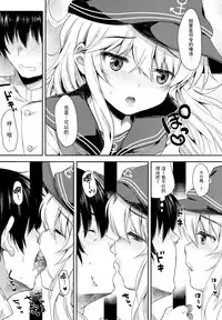 (C87) [Nanatsugumi (Nanamiya Tsugumi)] Akatsuki-gata Collection Yasen (Kantai Collection -KanColle-) [Chinese] [无毒汉化组]