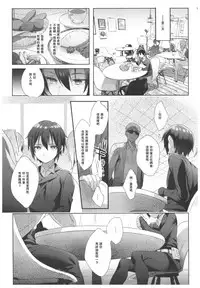 (C93) [Kuromisakaijou (Ikezaki Misa)] xxx Shinai to Derarenai Kuni (Kino no Tabi) [Chinese] [群星漢化組]