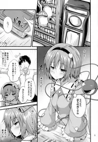 (C94) [Water Drop (MA-SA)] Kakushigoto (Touhou Project)