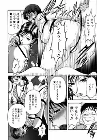 [Uetakano Oike] Twins Love