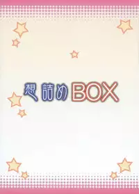 (SC2015 Summer) [Omodume (Kushikatsu Koumei)] Omodume BOX 31 (Dungeon ni Deai o Motomeru no wa Machigatteiru Darou ka)