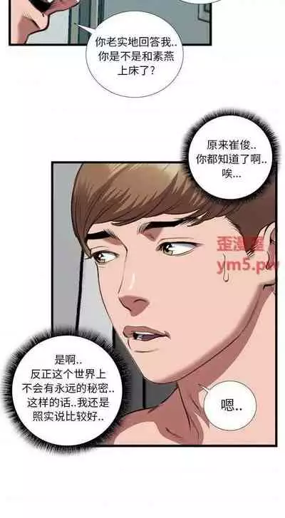 特殊關係 1-30
