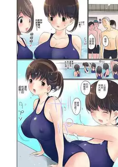 Manchira shiteru JK o Hakken shita node Gakuen Nai de Choukyou shite mita | 暴露狂女子高中生的日常生活 學校內的變態調教 Ch.1-23