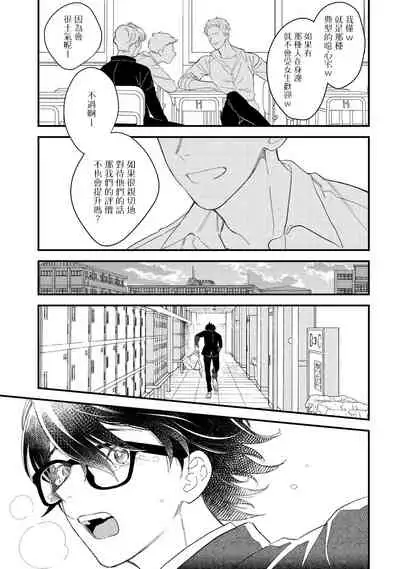 [Takuma] Zutto Kimi no Turn | 一直是你的回合 Ch. 1-6 [Chinese] [拾荒者汉化组] [Digital]