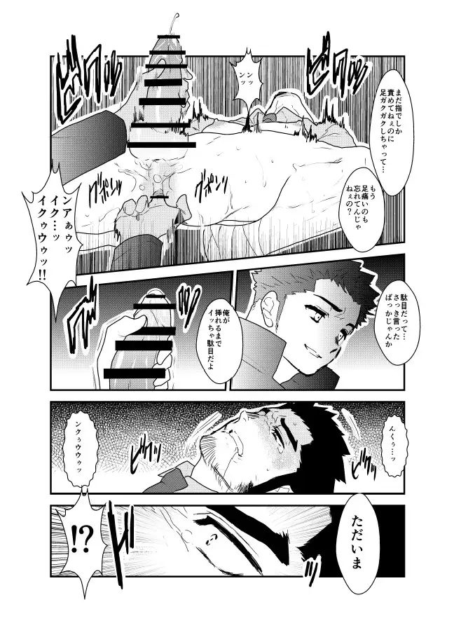 I was captured.
