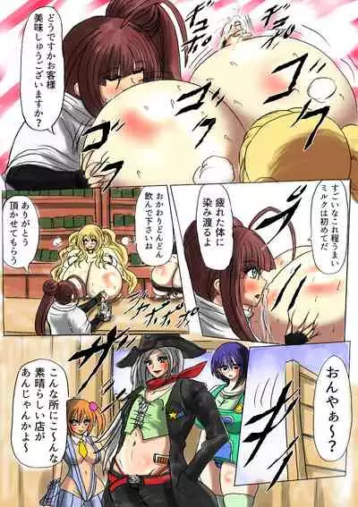 Shibou Yuugi Dai 4-tou