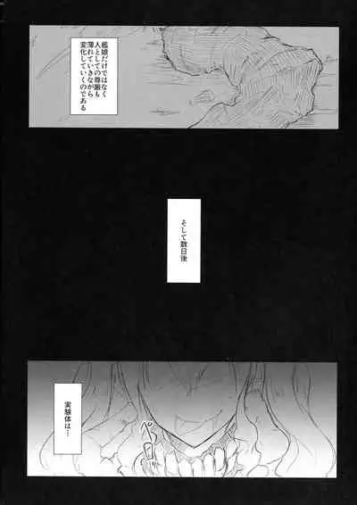 Hikari Todokanu Basho