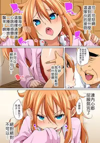 [Marui Maru] Hattara Yarachau!? Ero Seal ~ Wagamama JK no Asoko o Tatta 1-mai de Dorei ni ~ 1-8 [Chinese] [Den個人漢化] [Digital]