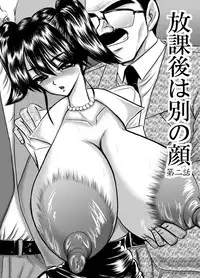 [Go! Go! Heaven!! (speed)] Houkago wa Betsu no Kao Monochroban Soushuuhen
