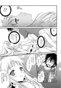 (C80) [AION (Amou Mari)] Negai Kanaeba (Ano Hi Mita Hana no Namae wo Bokutachi wa Mada Shiranai.)