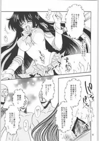 (CR33) [Kotori Jimusho (Sakura Bunchou)] Owaru sekai 2 (Bishoujo Senshi Sailor Moon)