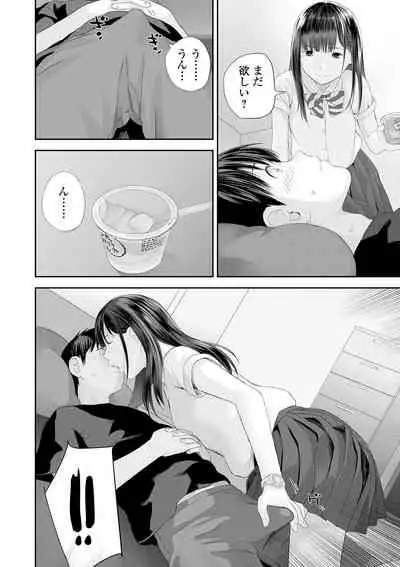 Kyoudai Ai