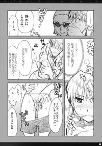 [Alpha to Yukaina Nakamatachi] Omoni Sukuran no Ryoujoku na Soushuuhen (School Rumble)