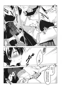 (COMIC1☆9) [FRAC (Motomiya Mitsuki)] Hibi kore koujitsu narite (Kantai Collection -KanColle-) [Chinese] [嗶咔嗶咔漢化組]