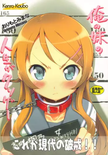 Douyara Gakkou ga Ore no Sei de Eroku Natte Shimatta You da. Harem! Harem! Dairankou! | 改變學校常識，制定色情校規！后宮！后宮！大亂交！