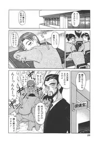[Uziga Waita] Doku Doku Ryouki Zukan