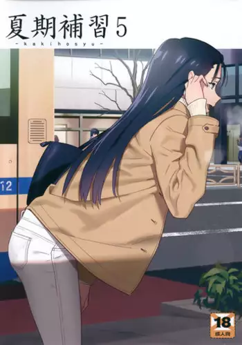 (C91) [Hito no Fundoshi (Yukiyoshi Mamizu)] Kaki Hoshuu + (Kaki Hoshuu Soushuuhen 1~6+) [Chinese] [深紅之刺個人漢化]