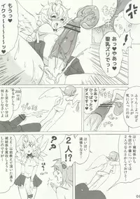 (Futaket 8) [Fleur 9 Pri (Kitahara Eiji)] Nephilim's Plumage Panic!! (Queen's Blade Rebellion)