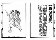 [MAIRENJIE]Sex-files of Chinese Swordsmen-nine true Penises | 狎客行-九真陰經