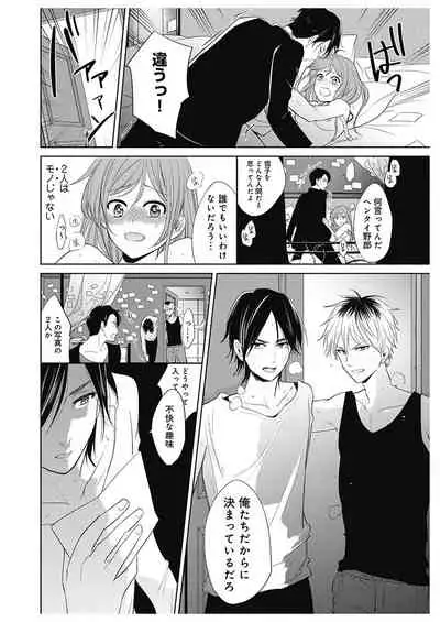 ふとんとこたつ～愛用の寝具が擬人化したら、恩返しに愛されまくる逆ハーレムが待っていました～