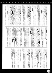 (C74) [HarthNir (Misakura Nankotsu)] Furo Uma. *02 ~Mugen no Frontier Nyuugyuu Hime Souuke Hon♥~ (Endless Frontier)