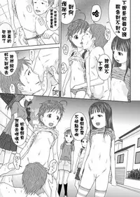 [Coonelius (Coo)] Daremo Boku ni Kizukanu Sekai | 那個沒人會注意到你的世界 [Chinese] [Digital]