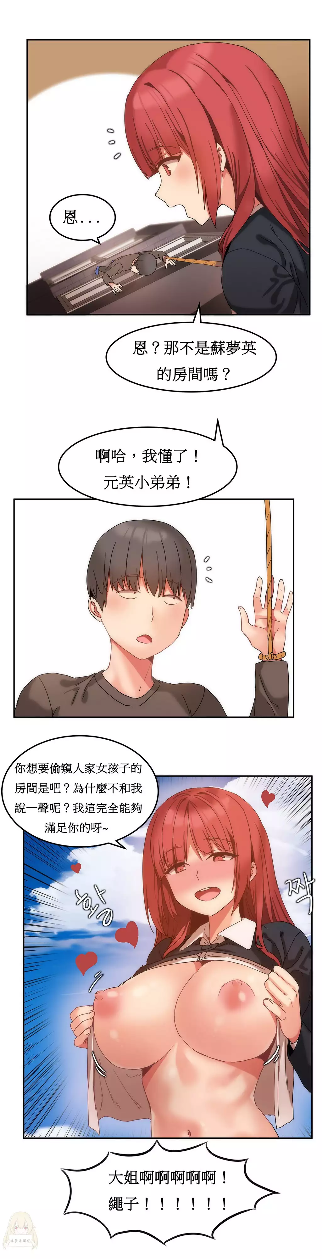 Hahri's Lumpy Boardhouse Ch. 0~32【委員長個人漢化】