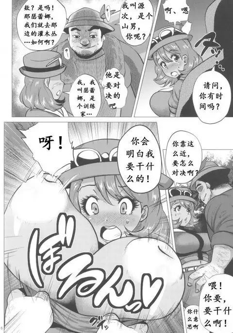 百万进化塞蕾娜（K记翻译）