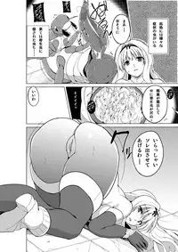 [Tiba-Santi (Misuke)] Dungeon Travelers Minna no Oyuugi (ToHeart2 Dungeon Travelers)