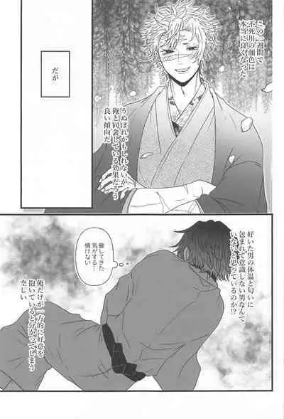 [meteoshuga] hirumanohoshiosagashite (kimetsunoyaiba)