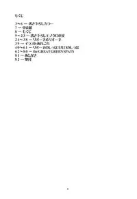 (C72) [Tokuda (Ueda Yuu)] Lione no Ippai (Fushigi Boshi no Futago Hime)