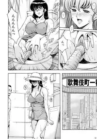 (C91) [Syouryu Yasui-Kai (Hoshino Ryuichi)] Hitozuma Kanrinin Kyouko 4 Choukyou Hen 2 (Maison Ikkoku)