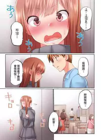 [Kaiduka] Jitsu wa Ima Haittemasu.... Ofuro de Onii-chan no Katai Are ga... | 在洗澡時哥哥的那個…堅挺的東西正在我的裡面… Ch. 1-29 [Chinese]