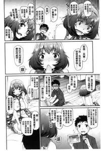 [Hisakawa Tinn] Girl's Domination | 淫美鮮甜女孩們的主宰者 [Chinese]