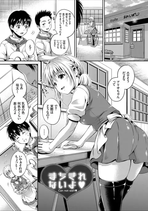 Ippai Aishite ♪ Dokidoki Bishoujo Select