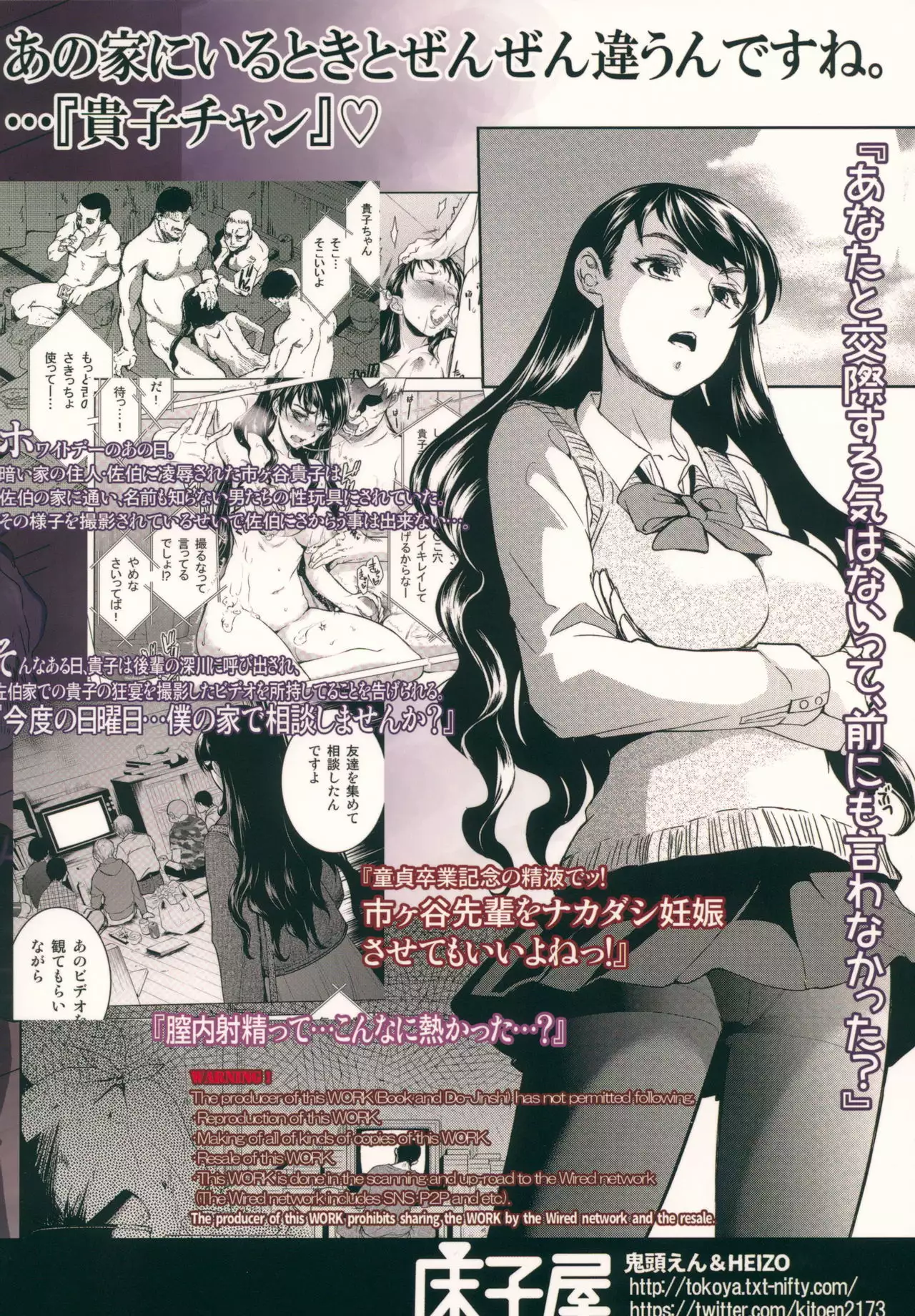 Kurai Ie III