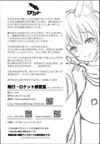 (C93) [Rocket Chousashitsu (Koza)] Yakumo Ran to Iu Onna no Jijou. (Touhou Project)