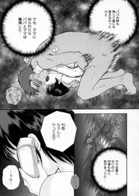 [Arou Rei] Muddy World