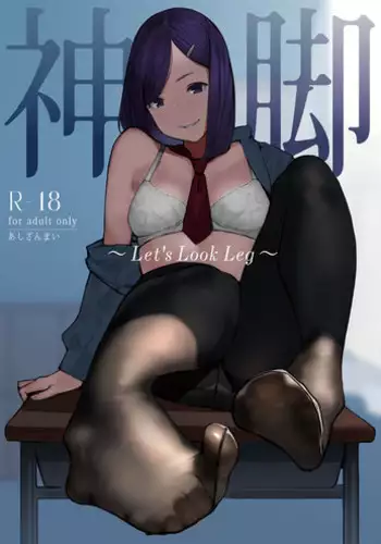 僕のモーソーアカデミア