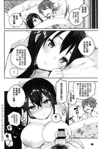 [Yuzuha] Hajimete Ecchi - My First "H" | 初次體驗的愛愛 [Chinese]