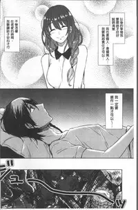 [Nikushiki] Omocha no March | 性愛玩具的進行曲 [Chinese]