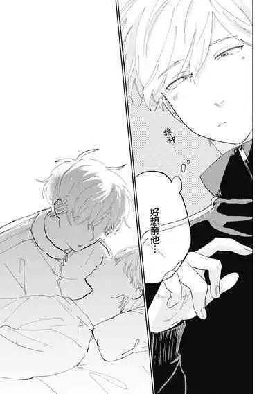 Ore no Osananajimi wa Cho Kawaii | 我的幼驯染超级可爱