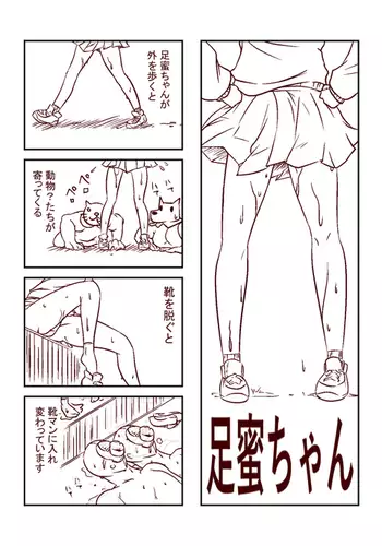 大人のお医者さんごっこ 検査・測定編