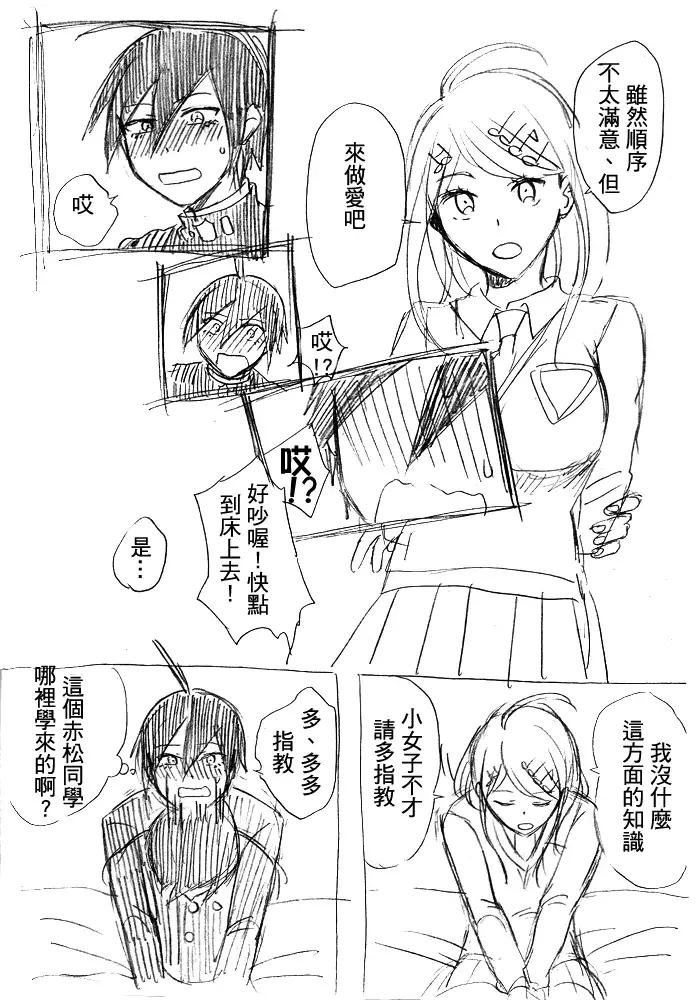 SEXしないと出られない部屋